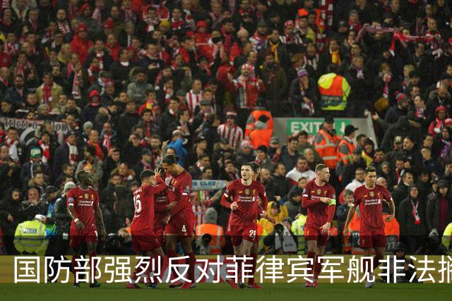 国防部强烈反对菲律宾军舰非法搁浅仁爱礁